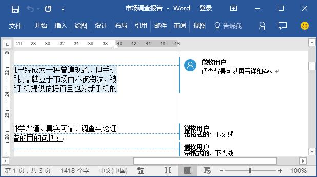 使用word编辑页码,如何利用word的审阅功能修订英文