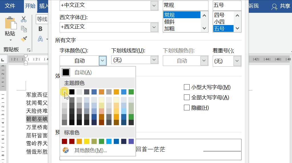 word文档怎么插入填空题直线,填空题的下划线怎么打在word里