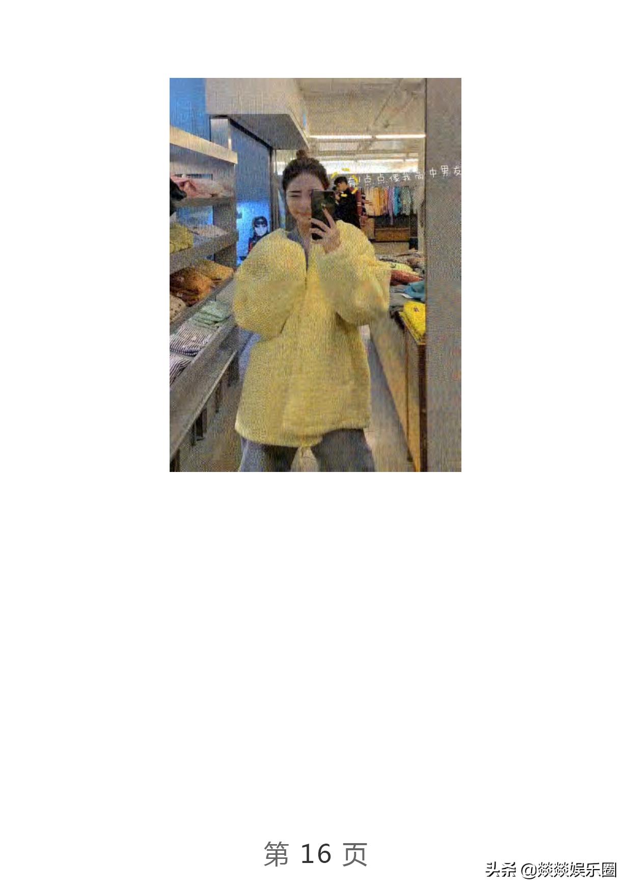 曝光！项思醒的65页PPT完整版，连王思聪都仰望的高端女玩家