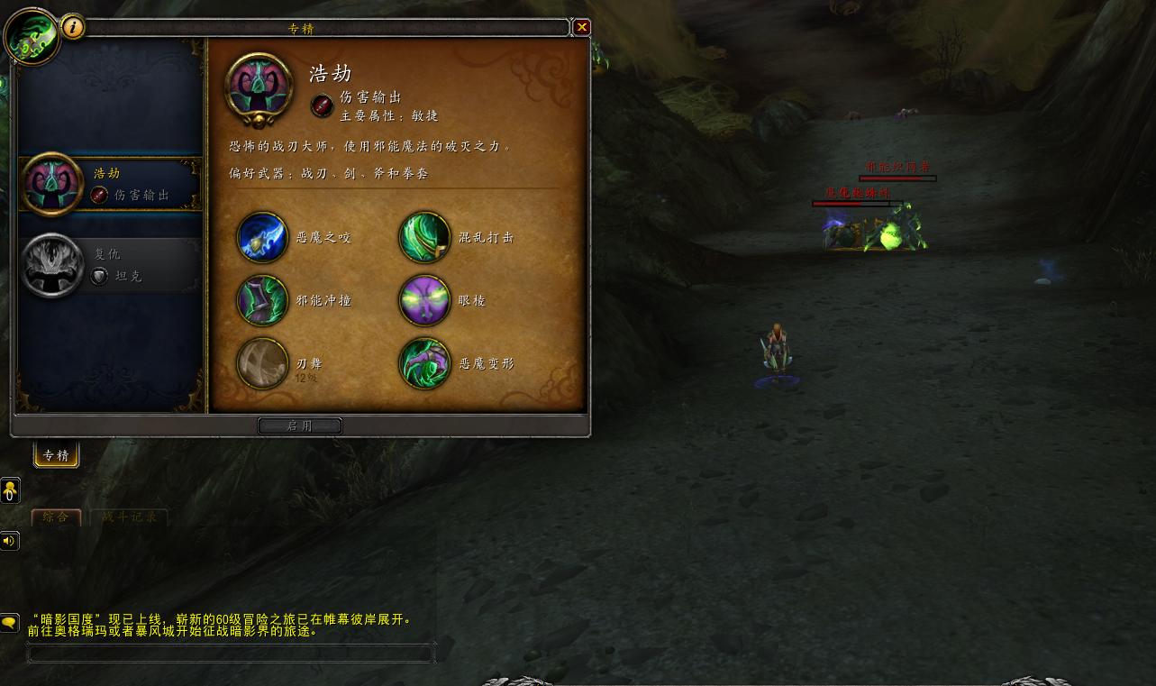 魔兽世界9.27浩劫dh怎么样,魔兽世界9.2浩劫dhpvp属性