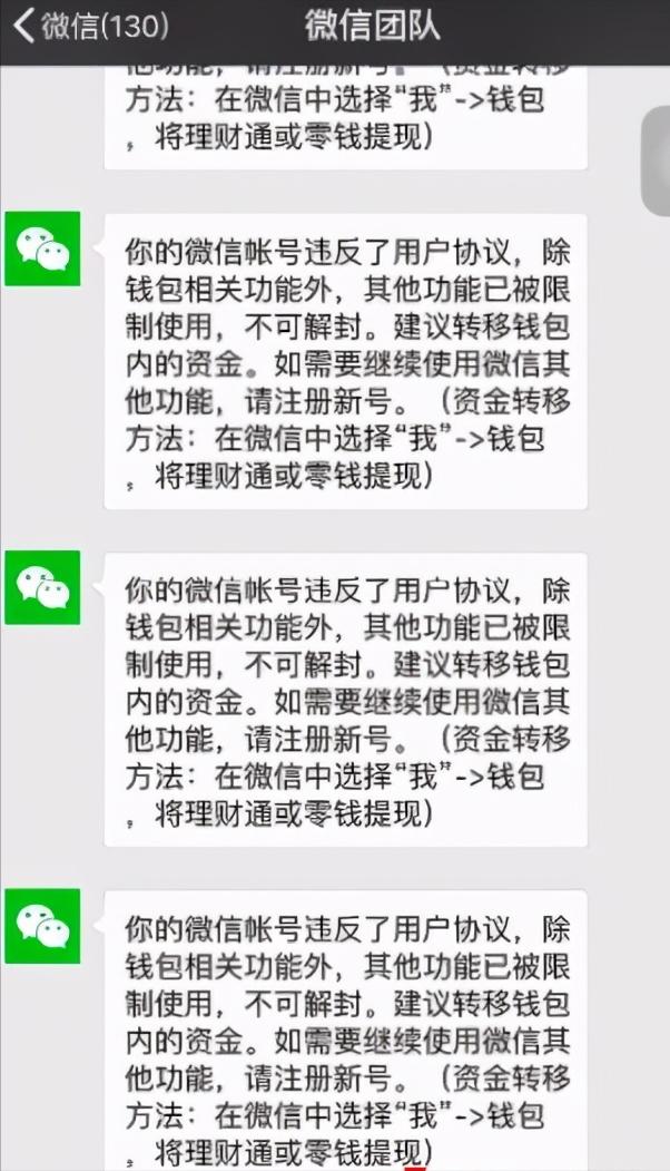 微信封群有解决办法么,微信封号封群是为什么