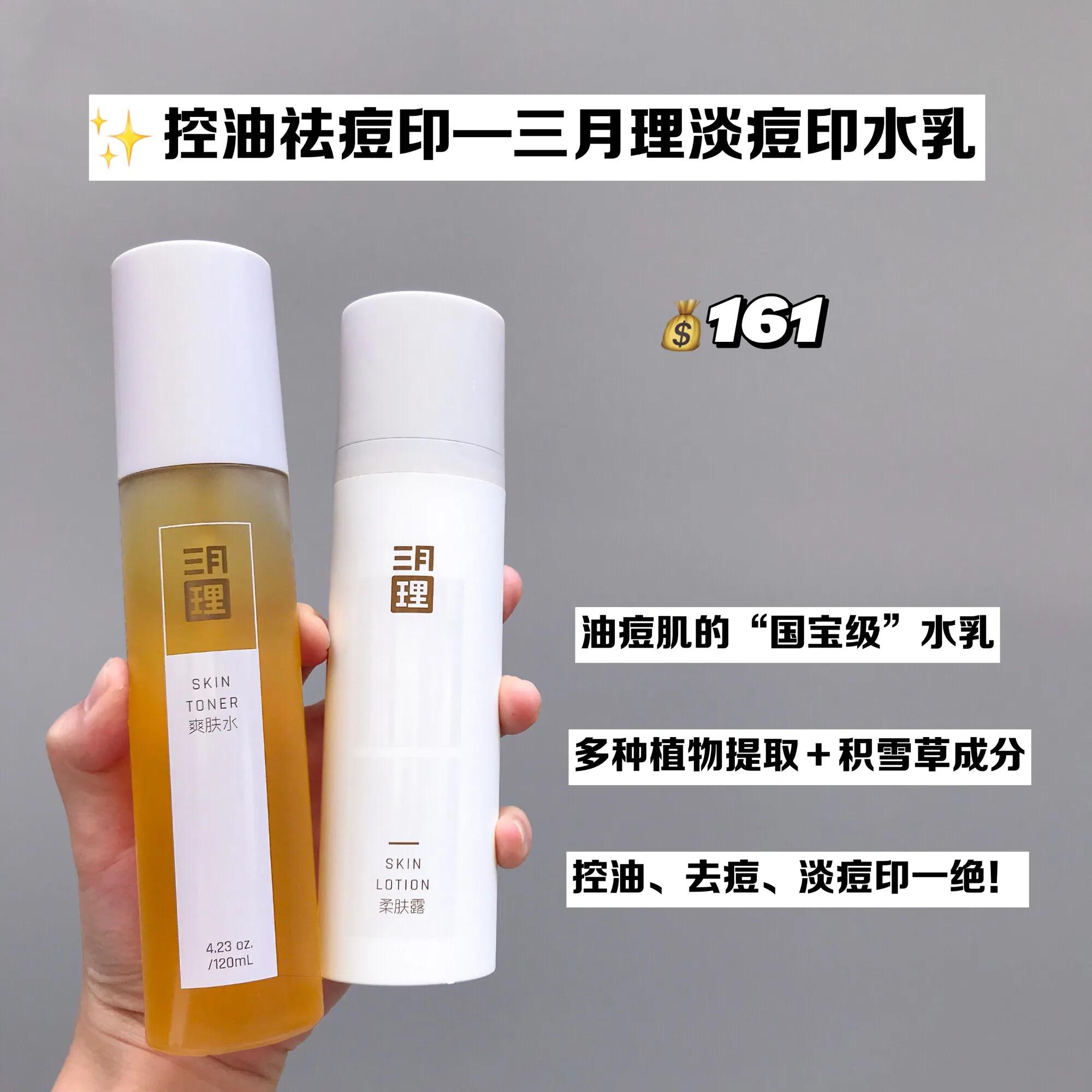 去黑头痘痘护肤品真实测评,祛痘印去黑头推荐