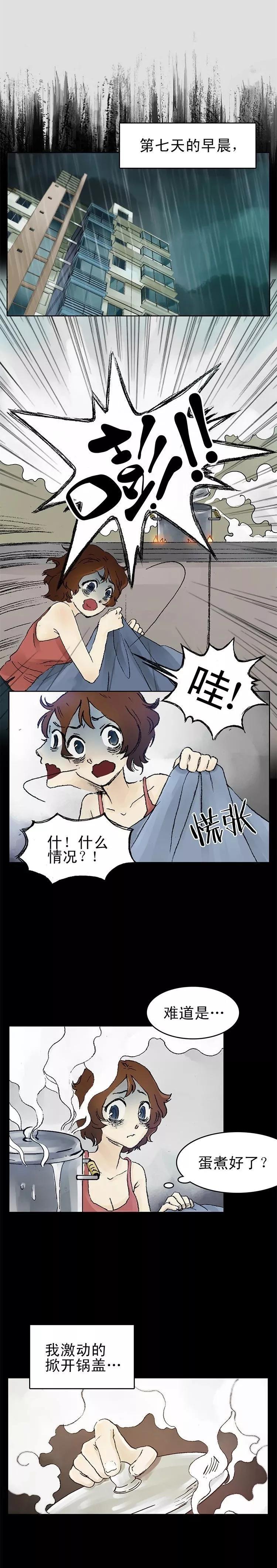 漫画鸡蛋,鸡蛋的漫画