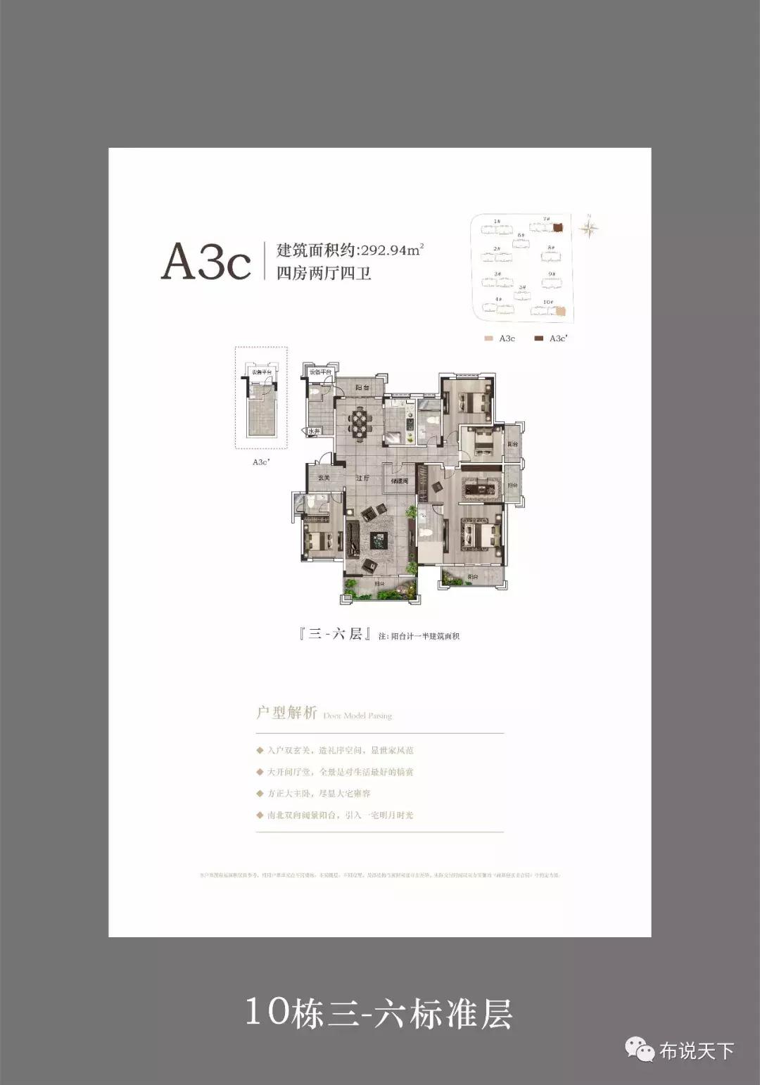 湘府英才小学对应哪个楼盘,长沙省府板块学区房