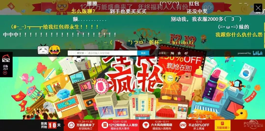 b站布局,b站发布图文