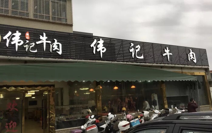 汕头本地人都去哪吃牛肉火锅？新溪镇这家店带你领略地道潮汕牛肉