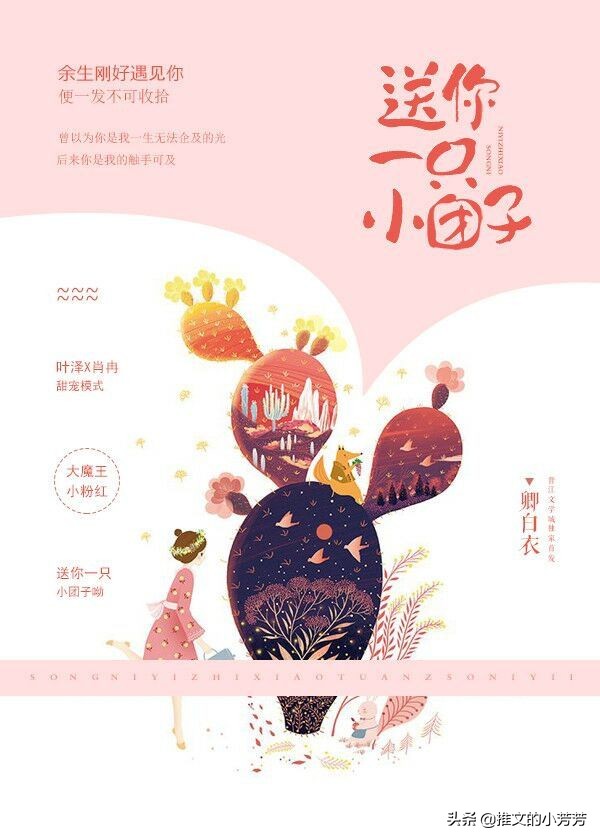 面冷心热男主,高冷禁欲男主甜宠文推文