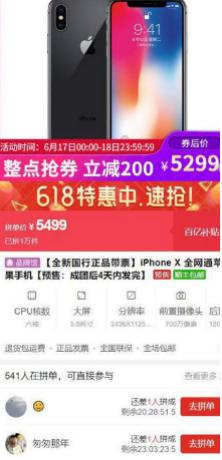 拼多多618百亿补贴时间,618拼多多下单总额新纪录