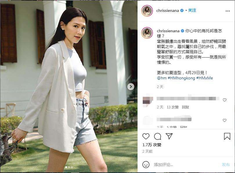 周秀娜最新代言,周秀娜白色西装