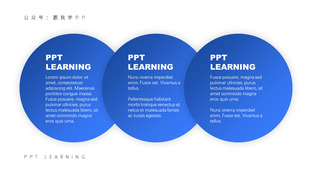 手把手教你高逼格的ppt,10分钟制作一个高质量的ppt