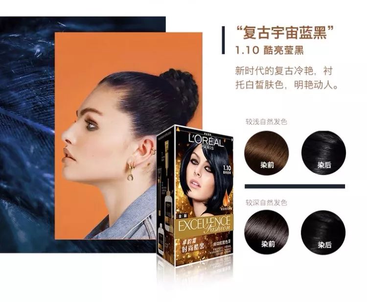 单色染发系列推荐,比较俏皮的染发推荐