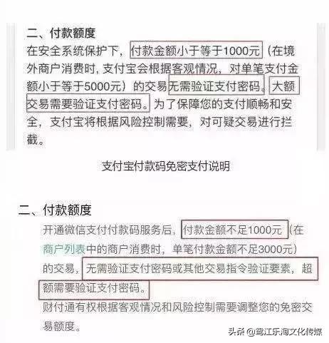 紧急提醒所有用支付宝的人,支付宝付款时提醒请谨慎付款