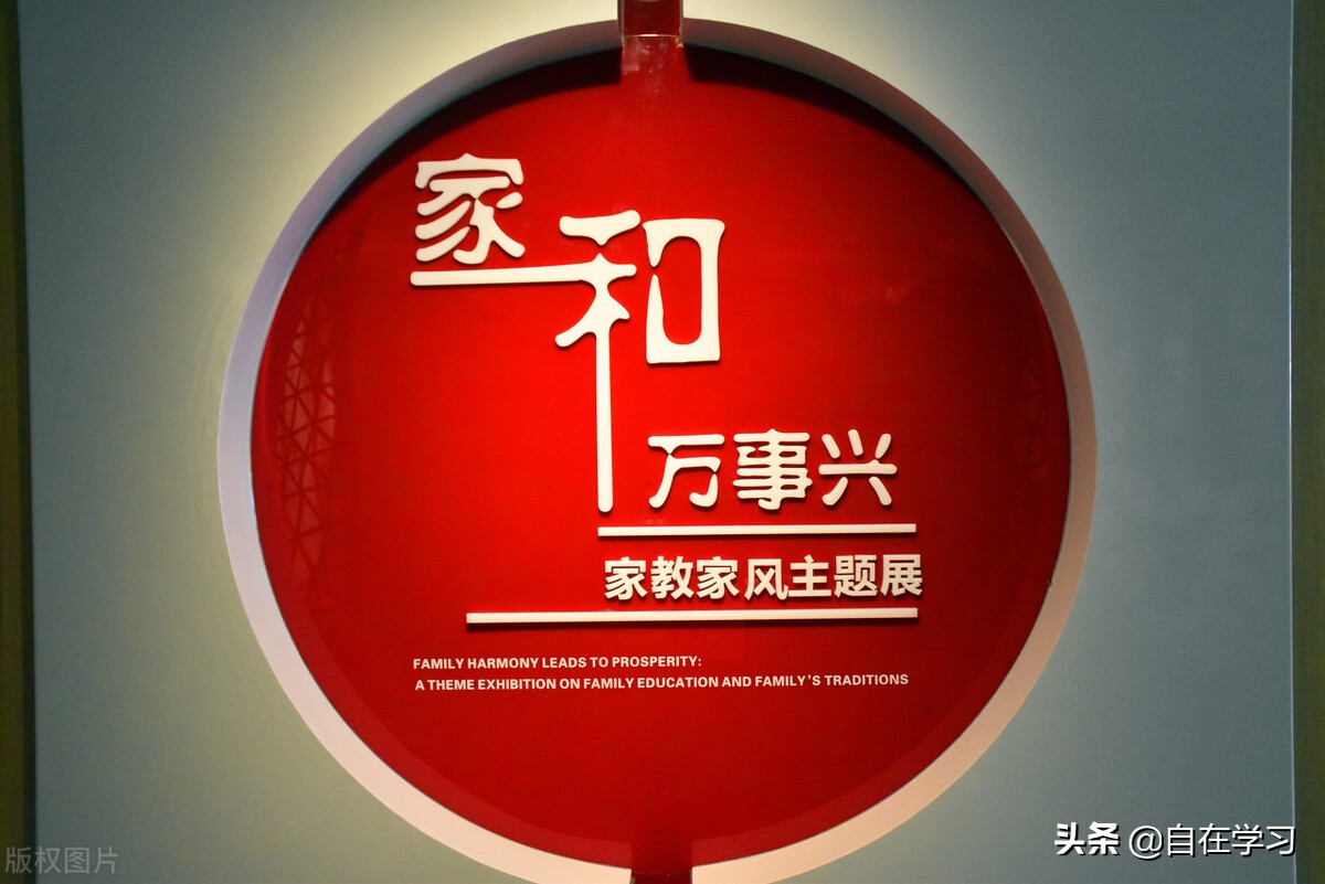 怎样才能家和万事兴,怎么去做成一件事