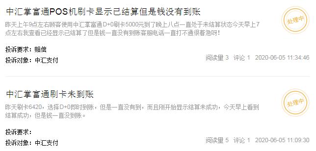 pos机和刷卡机押金问题的本质,pos机刷卡断档不同意退押金