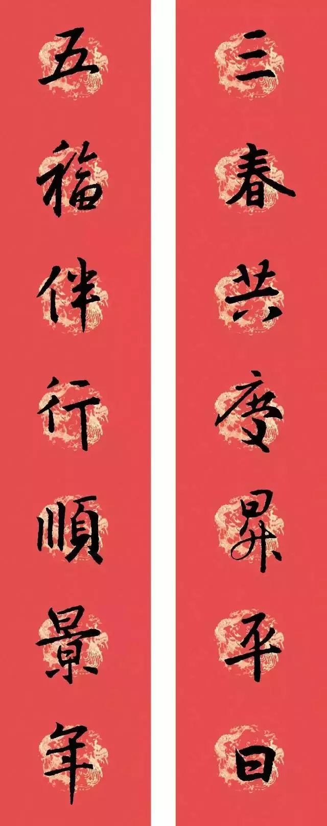 春联黄庭坚19副王羲之20副智永32副赵孟頫20副欧阳询26副