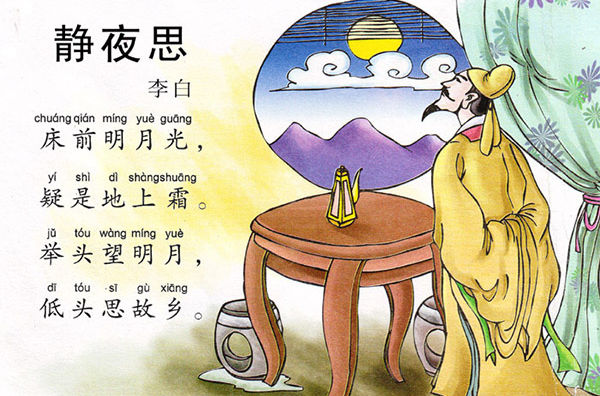 李白静夜思原来是怎样写的,李白的“静夜思”诗原著