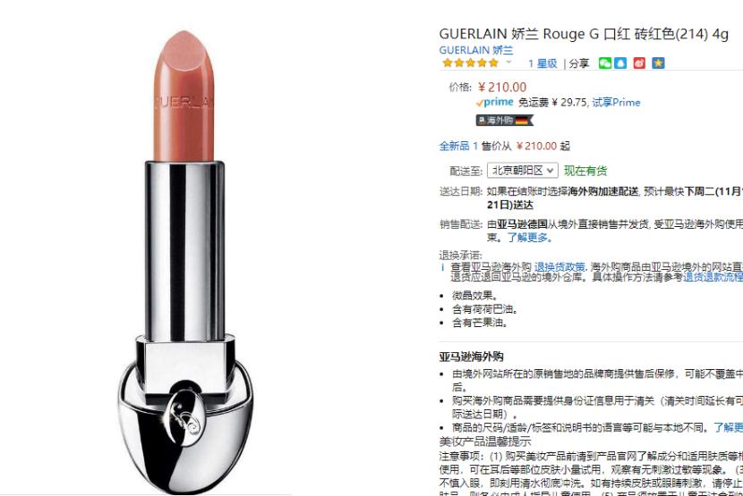 肖战nars口红色号,秋冬大牌口红推荐mac925