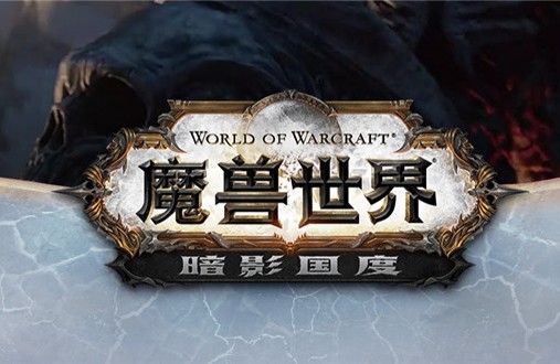 魔兽世界9.0惩戒骑盟约选什么最强CJQ团本大秘境盟约选择