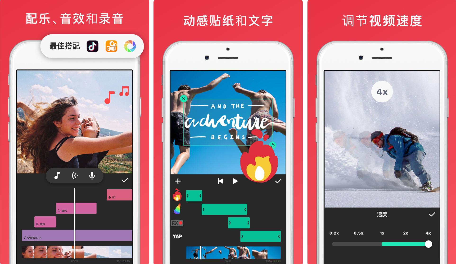 做抖音短视频月入过万？这5款剪辑app帮你更快实现梦想！