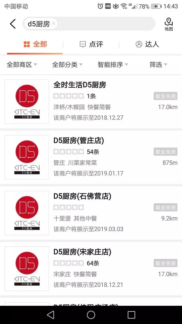 超级物种行业前景,超级物种失败原因