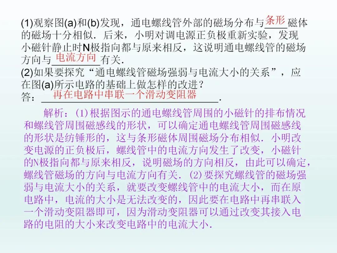中考物理复习资料认识电路,中考物理一轮复习电学实验