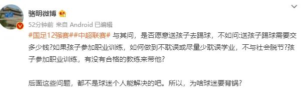 前国脚炮轰,前国脚炮轰里皮