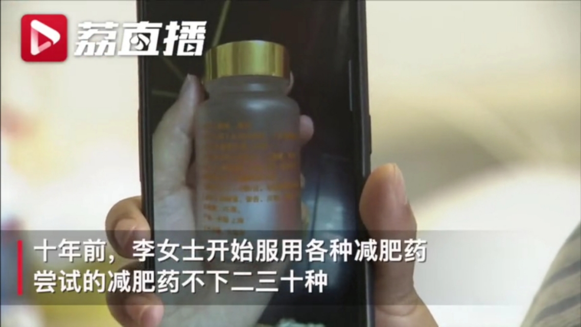 10年吃三十多种减肥药,十年吃了三十多种减肥药