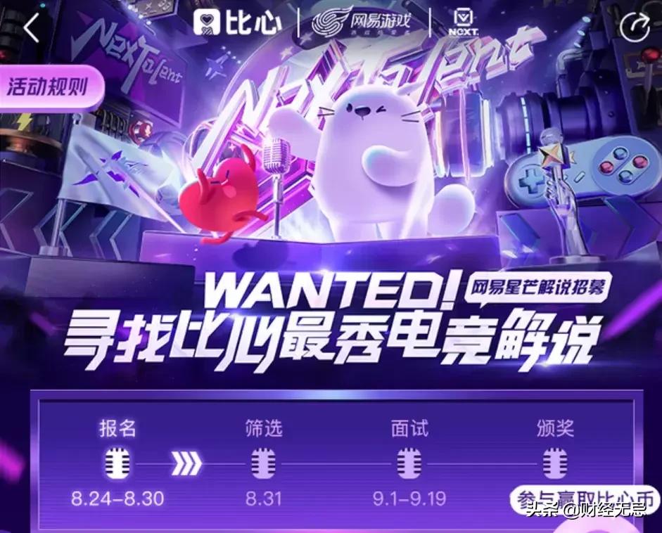 陪玩App面临整改，*声器变**软件冒充女性陪玩，有人把水搅浑了