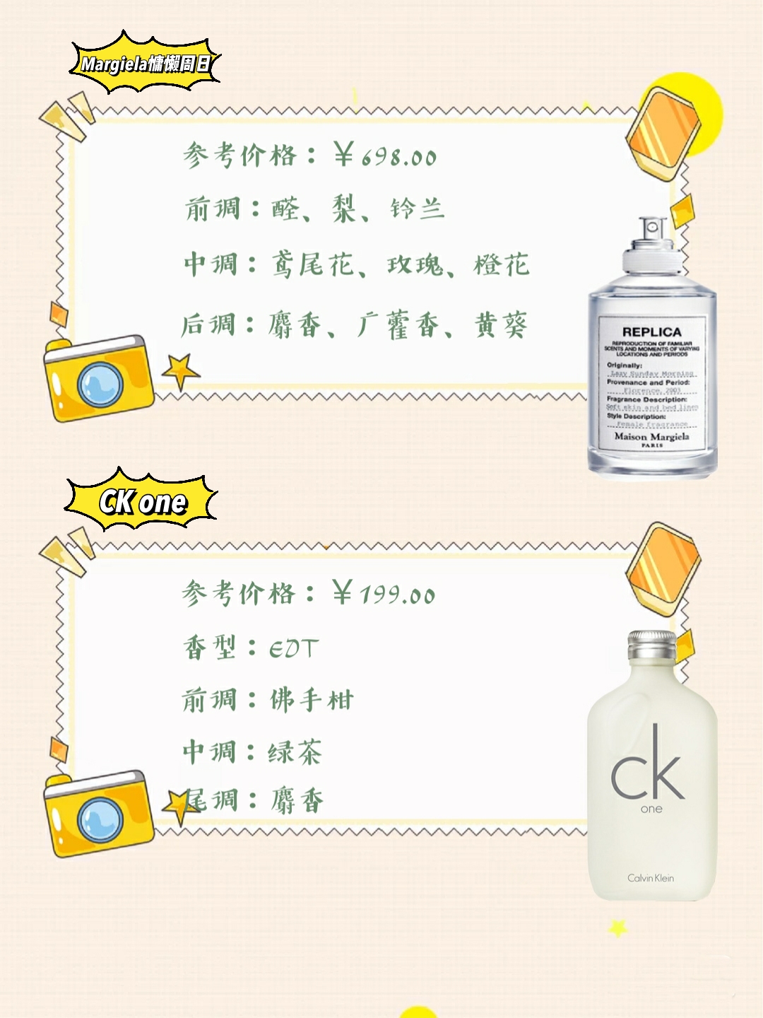 小众宝藏香水哪款好,淡香高级感香水推荐