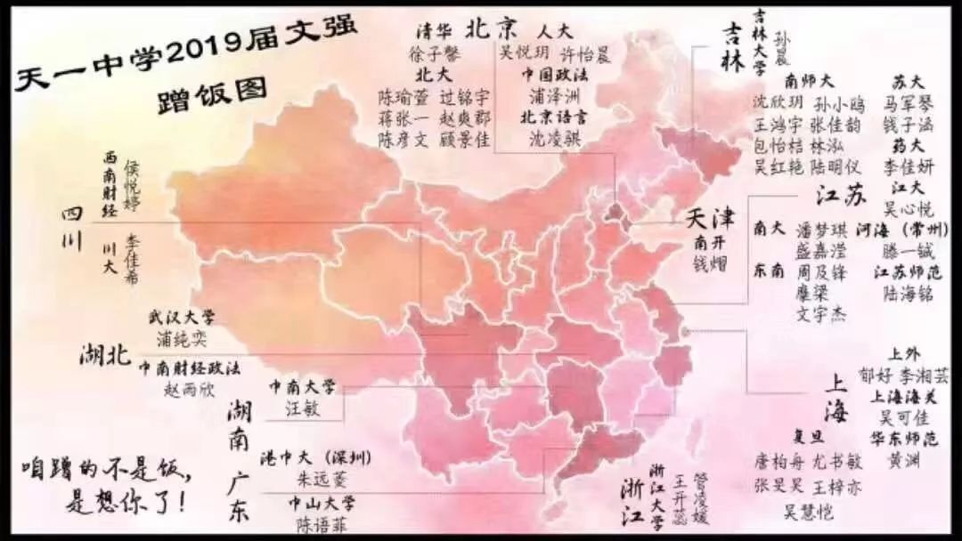 江苏考上清北人数学校排名,江苏最牛中学