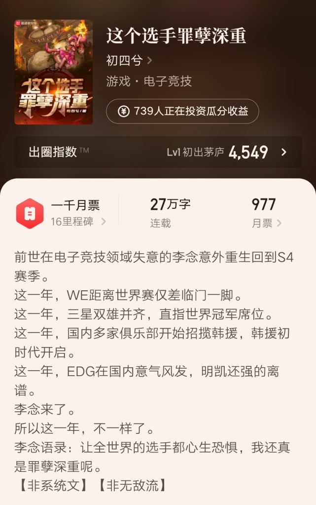 2021.7.8日起点新书上架首订统计,起点3月新书上架