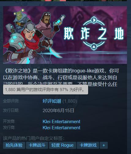 杀戮尖塔十大最强游戏,杀戮尖塔类型游戏