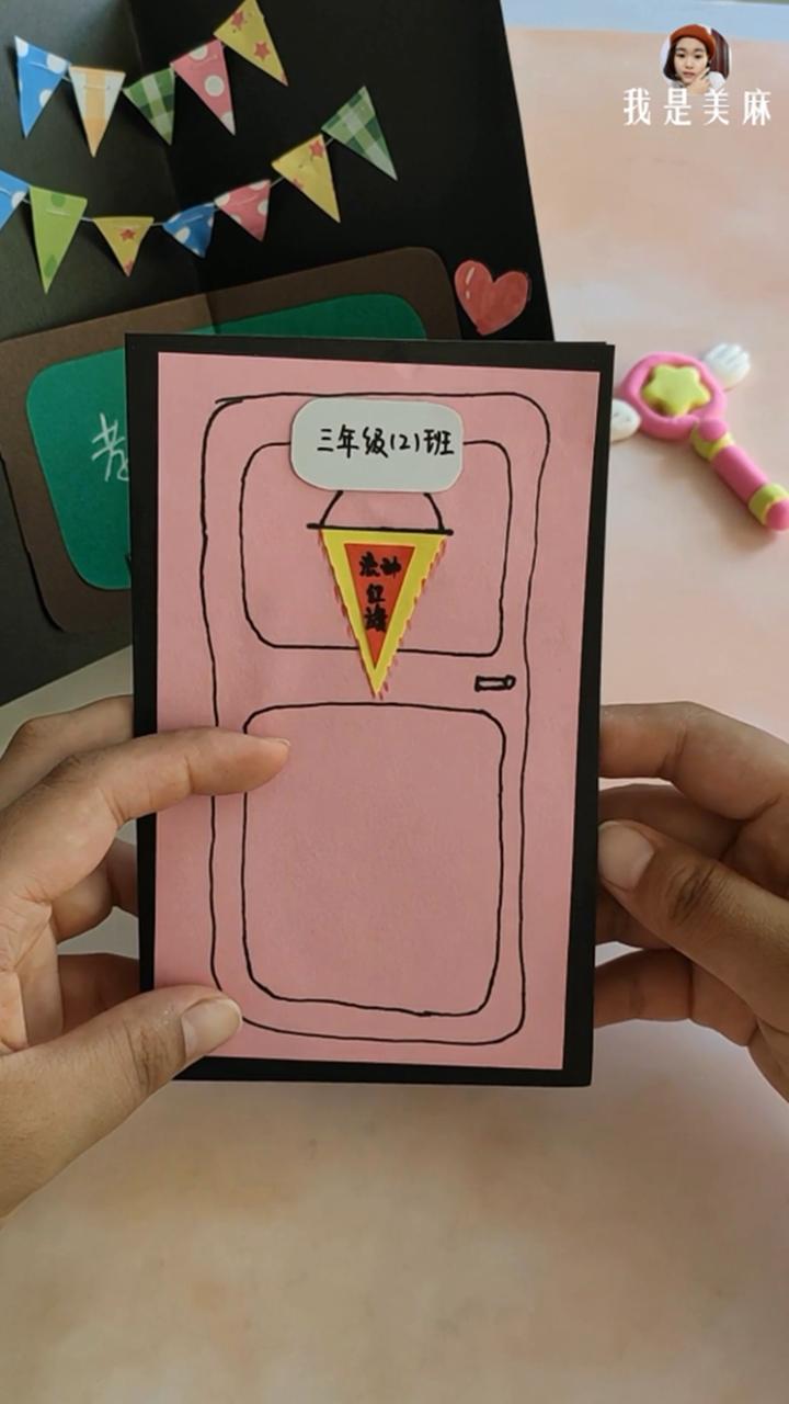如何制作教师节的贺卡简单又漂亮,怎么制作教师节贺卡简单又好看