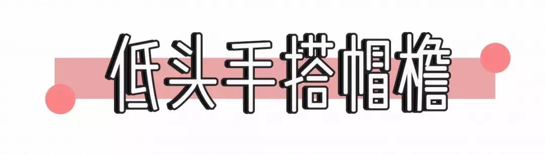 最火的拍照姿势模板,最全创意拍照法