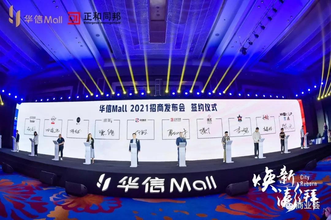 华信mall直播首秀,淮安华信mall有哪些品牌