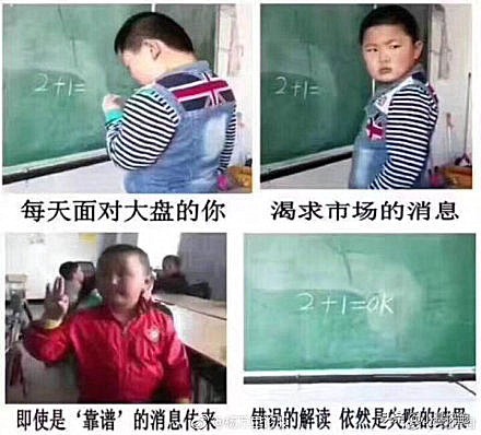 看空别人,跌停自己|暴跌看段子