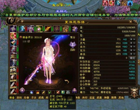 天龙八部火鬼谷转什么门派好,天龙八部鬼谷技改