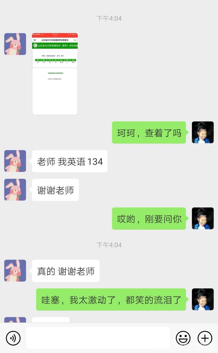 诸城超然复读学校前十名,2020诸城超然中学复读