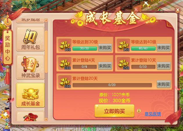 神武4手游新年礼包,神武4手游官网新服