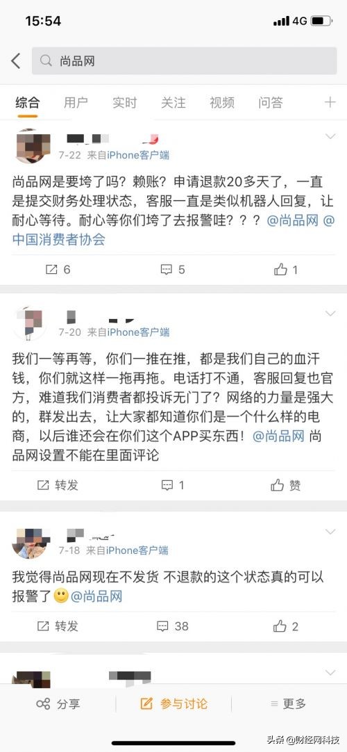 奢侈品电商尚品网,电商尚品网暂停服务