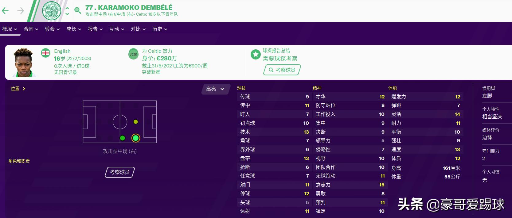 fm2020有穆科科吗,fm2020球探任务