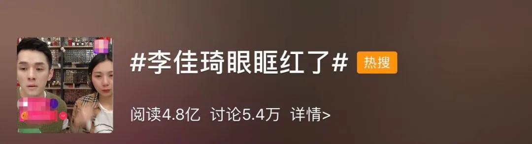 李佳琦被“女助理”给坑惨了：爱占便宜的年轻人，真的很掉价