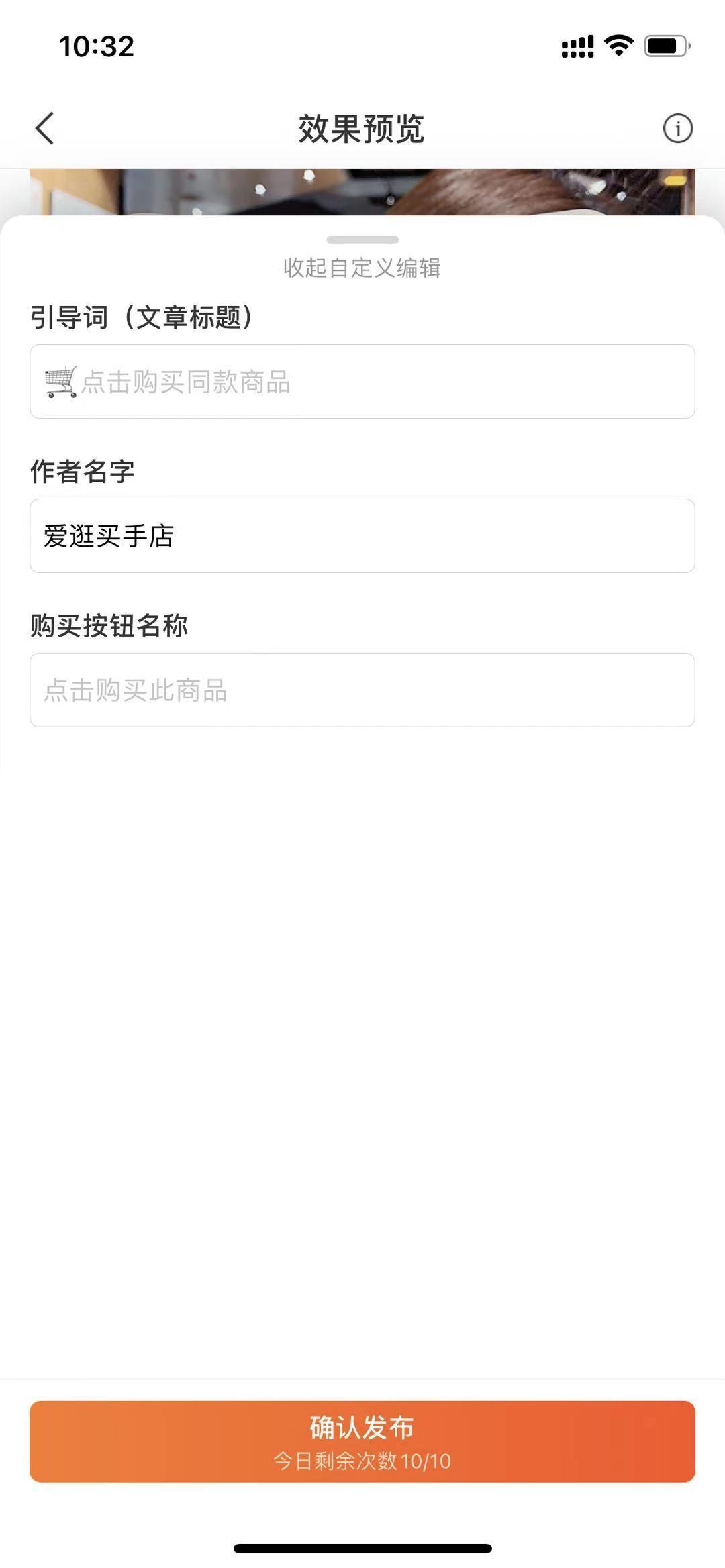 微信视频号怎么挂链接带货？不用电脑也可以操作，简单上手