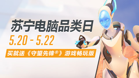 守望先锋免费试玩活动,守望先锋豪华版免费领取