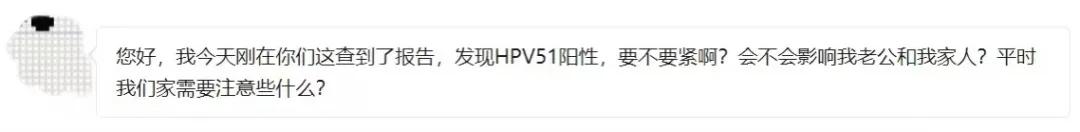 感染了hpv31有什么注意事项,家里有人感染hpv该怎么办