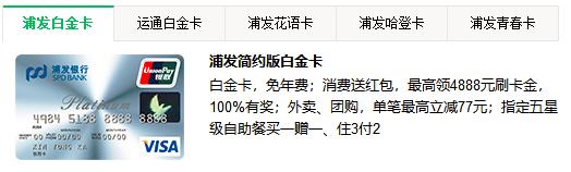 浦发万用金利息多高,浦发万用金利息和手续费