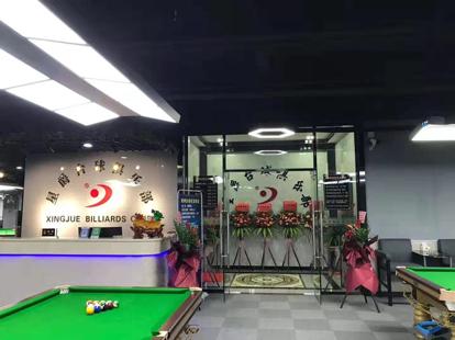 洛南星爵台球俱乐部,安康市星爵台球俱乐部