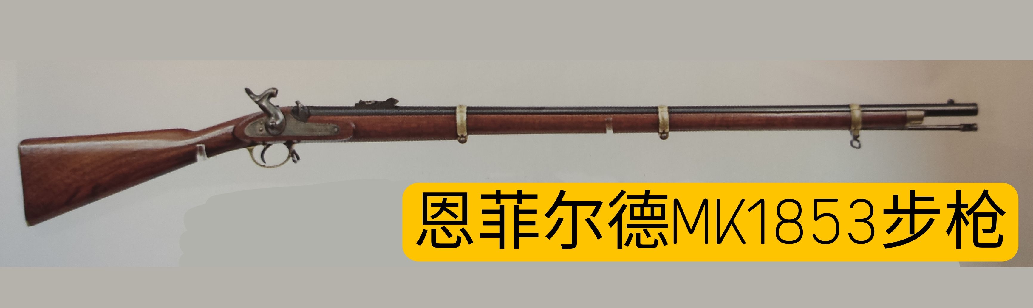 英国枪械纪录片,英国枪的历史