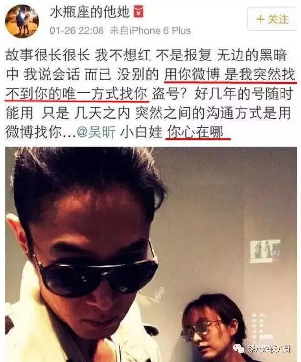 吴昕伤感谈感情挫折,吴昕谈感情问题