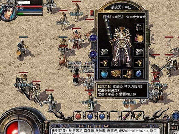 热血传奇怎么算攻沙成功,热血传奇攻沙准备什么